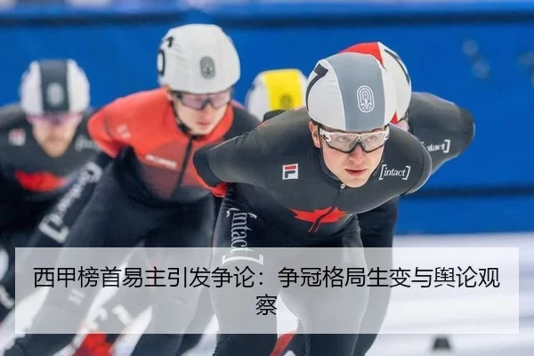 xi-jia-bang-shou-yi-zhu-yin-fa-zheng-lun-zheng-guan-ge-ju-sheng-bian-yu-yu-lun-guan-cha-2-694.jpg